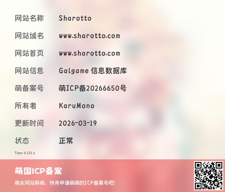 萌ICP备20266650号
